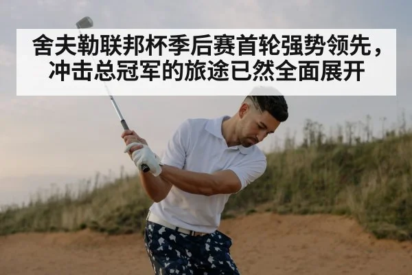 golf swing