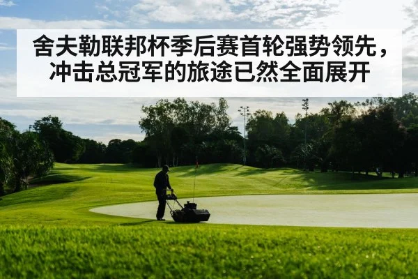 golf course